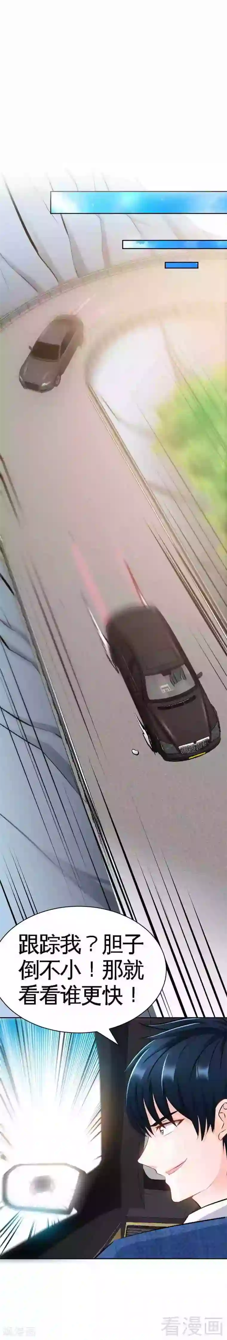 只对你臣服第55话 秦门少主