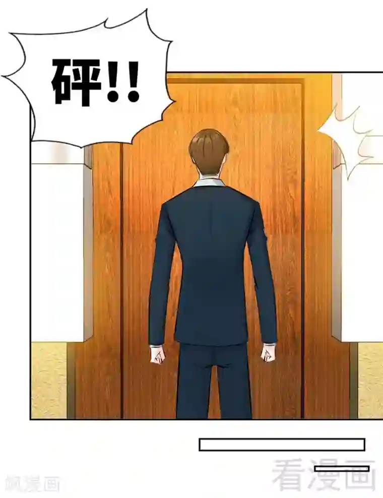 只对你臣服第55话 秦门少主