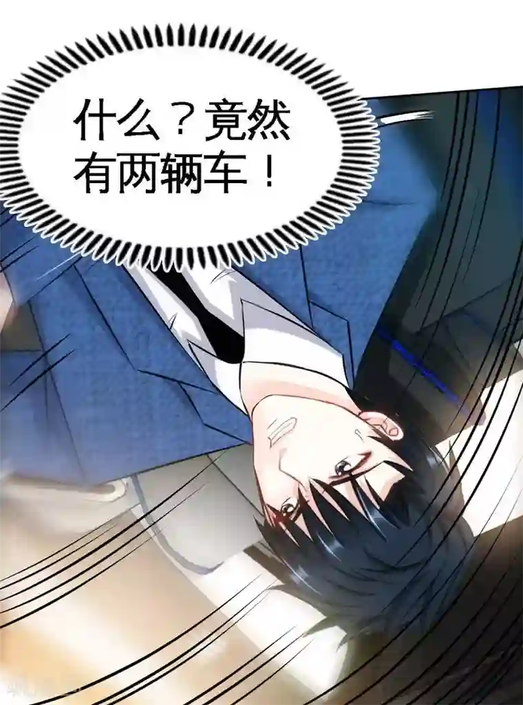 只对你臣服第55话 秦门少主