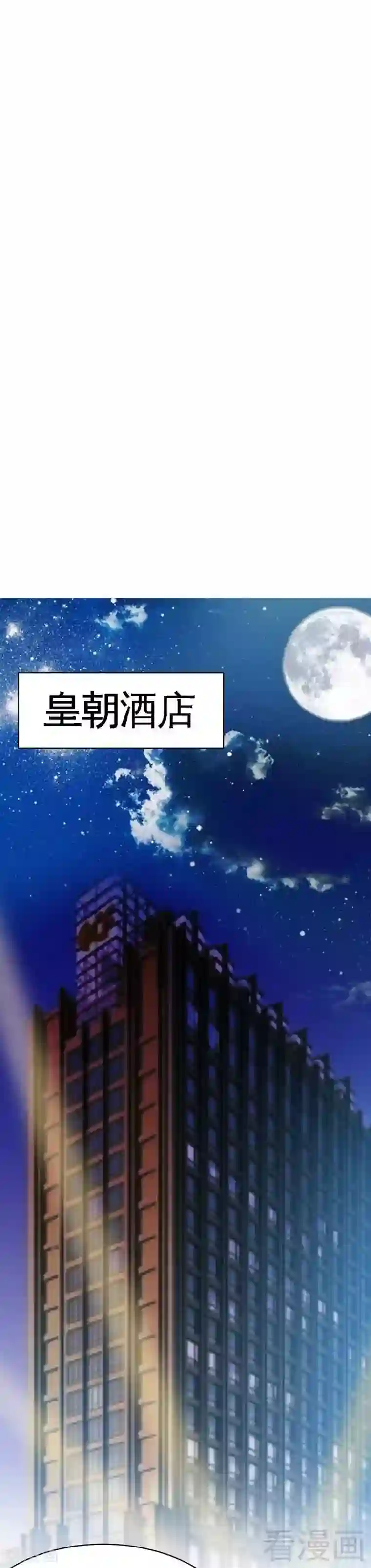 只对你臣服第55话 秦门少主