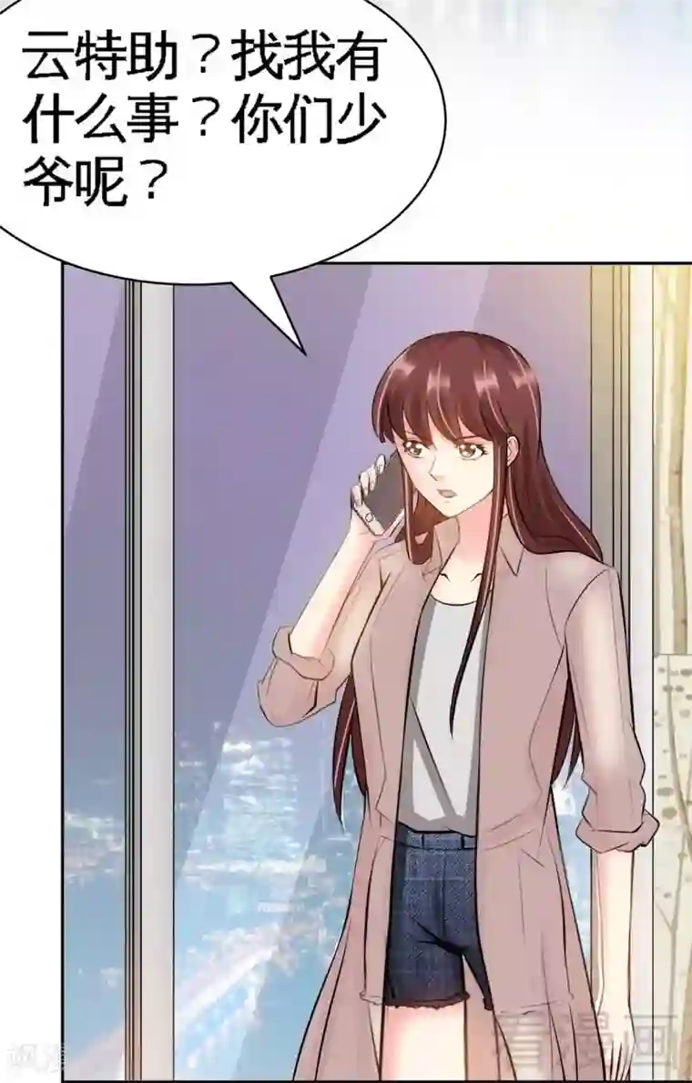 只对你臣服第55话 秦门少主