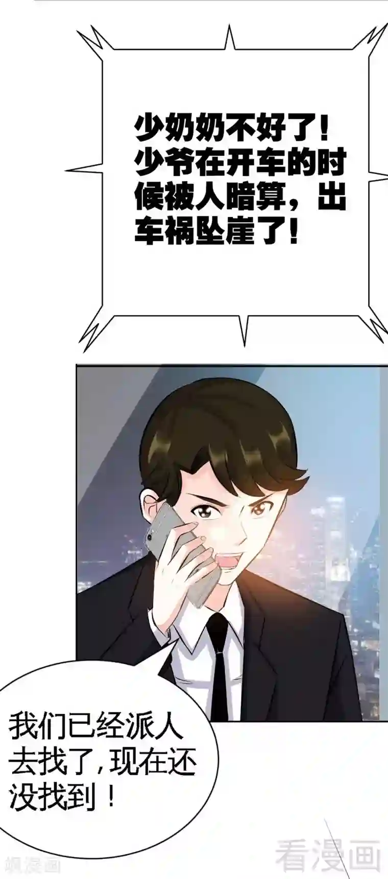 只对你臣服第55话 秦门少主