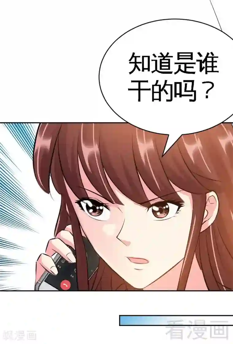 只对你臣服第55话 秦门少主