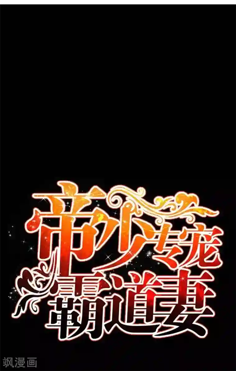 只对你臣服第55话 秦门少主