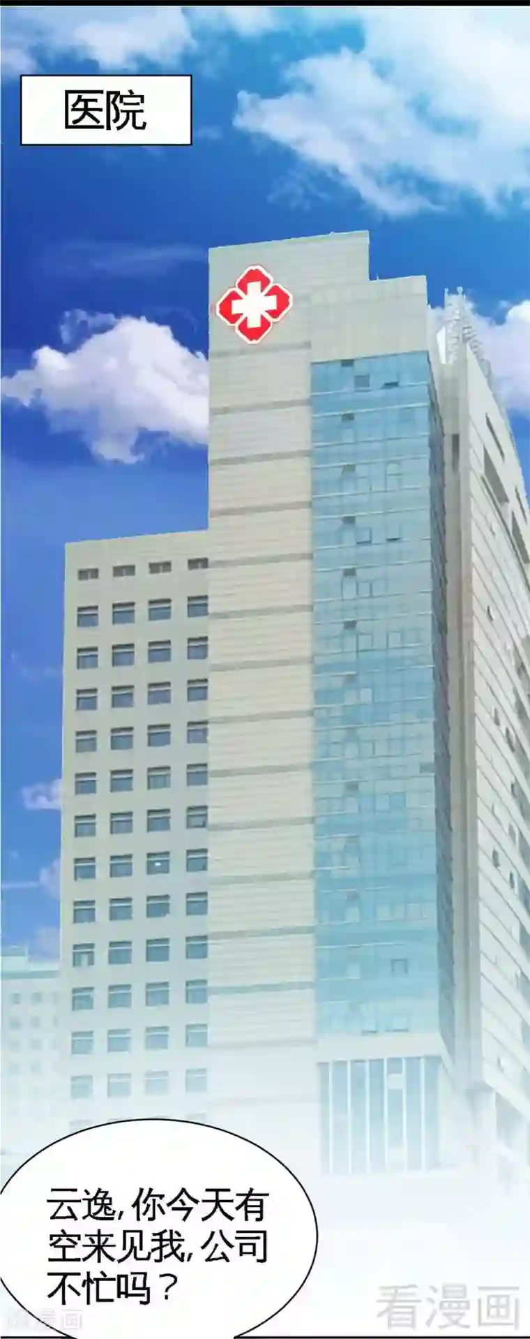 只对你臣服第55话 秦门少主