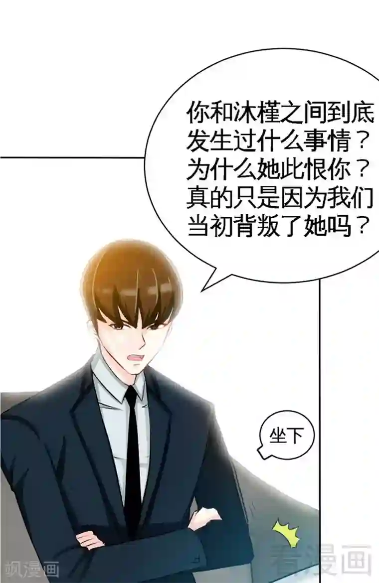 只对你臣服第55话 秦门少主