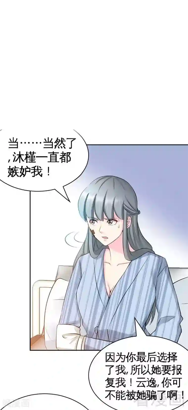 只对你臣服第55话 秦门少主