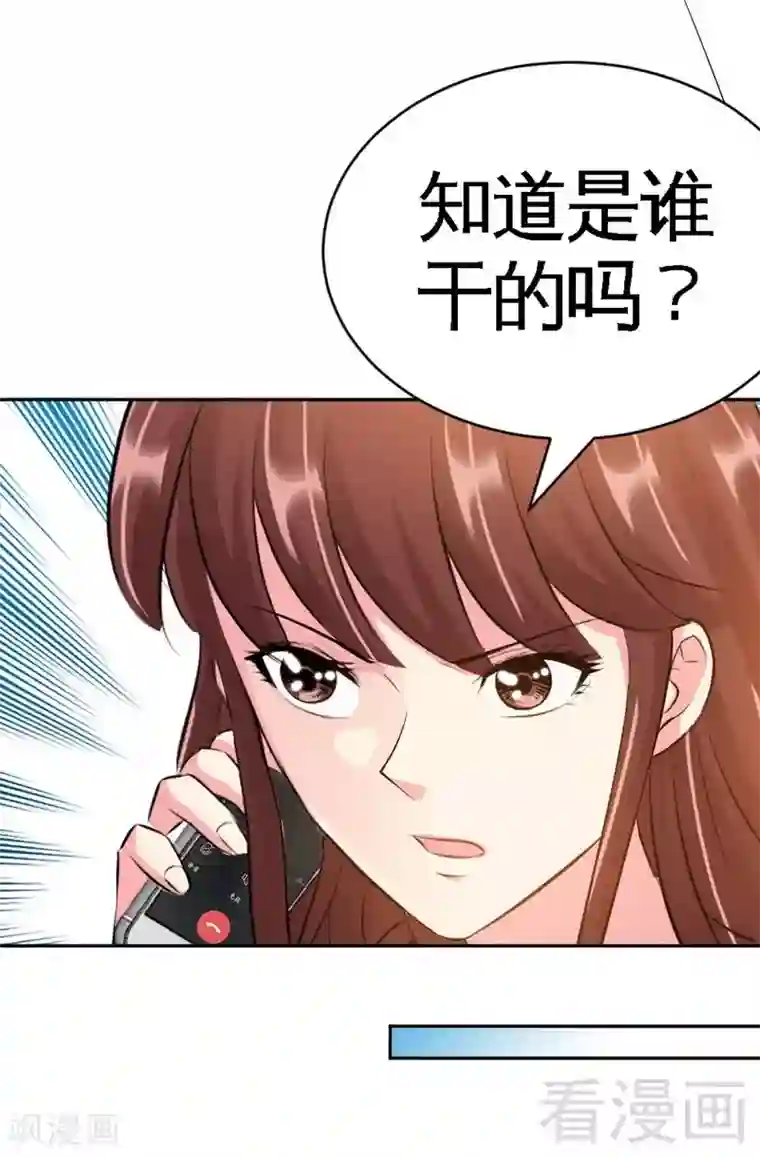 只对你臣服第56话 夜袭秦门