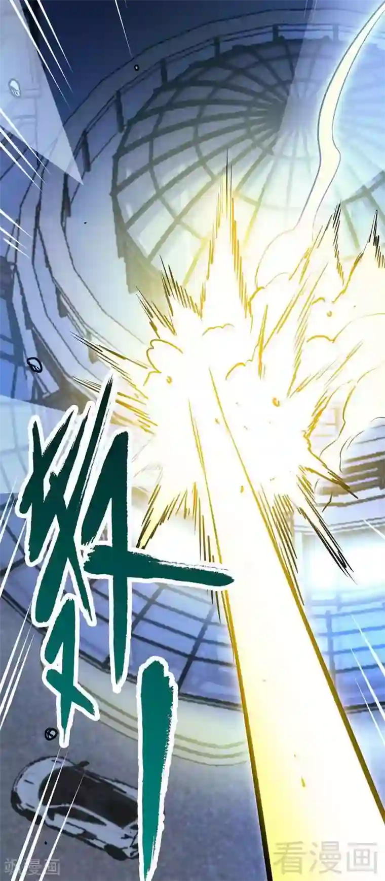 只对你臣服第56话 夜袭秦门