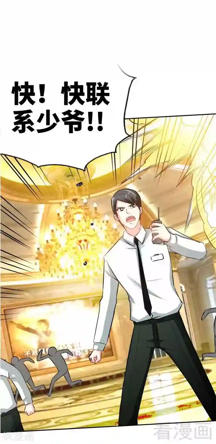 只对你臣服第56话 夜袭秦门