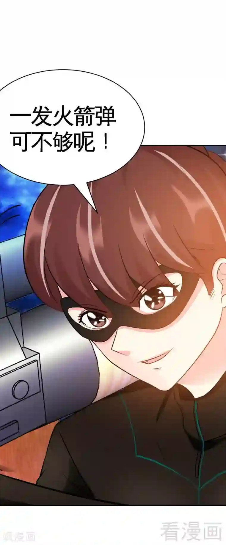 只对你臣服第56话 夜袭秦门