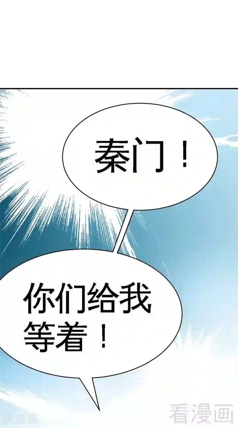 只对你臣服第56话 夜袭秦门