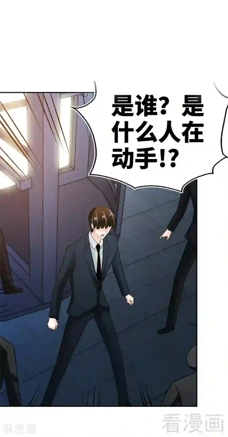 只对你臣服第56话 夜袭秦门