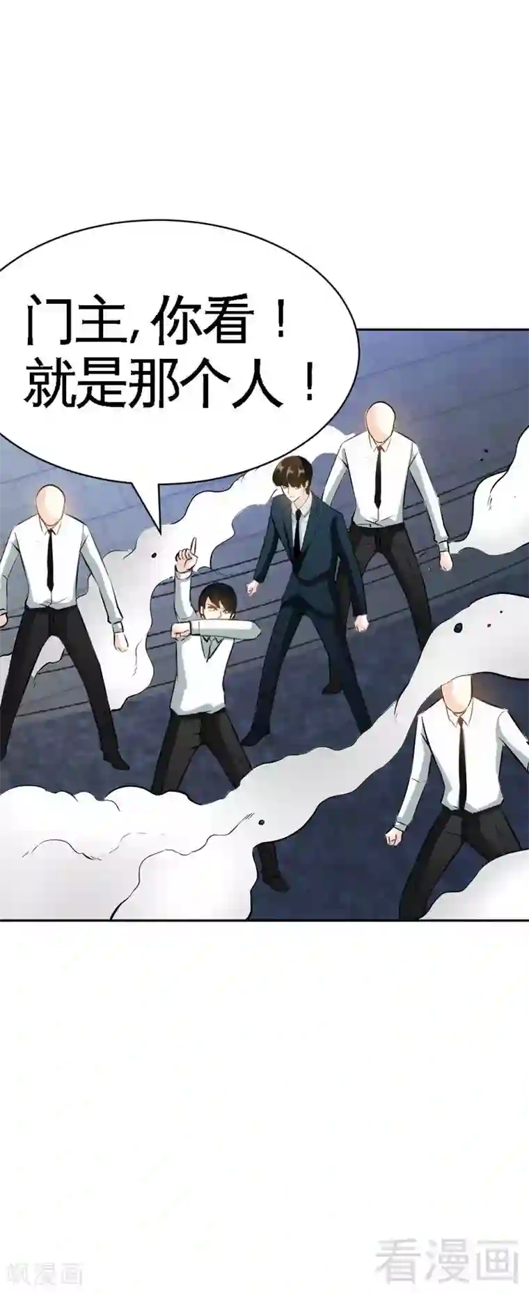 只对你臣服第56话 夜袭秦门