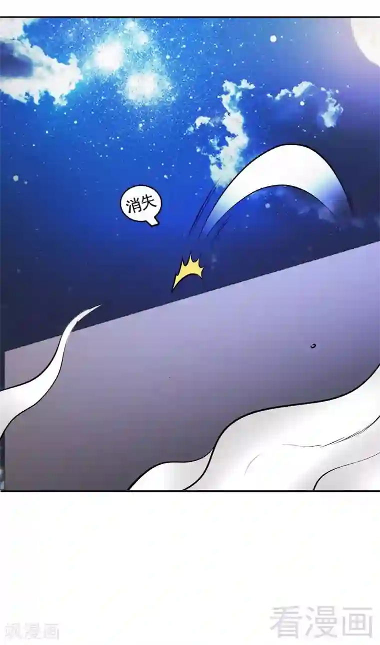 只对你臣服第56话 夜袭秦门