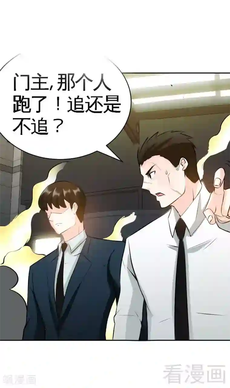 只对你臣服第56话 夜袭秦门