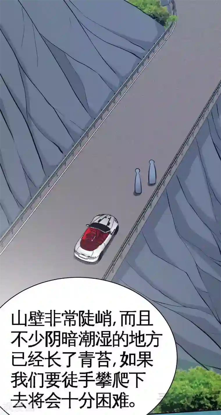 只对你臣服第56话 夜袭秦门