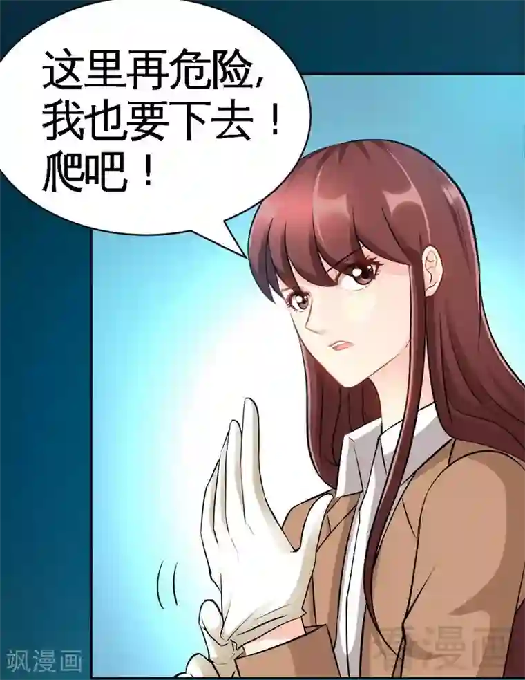 只对你臣服第56话 夜袭秦门