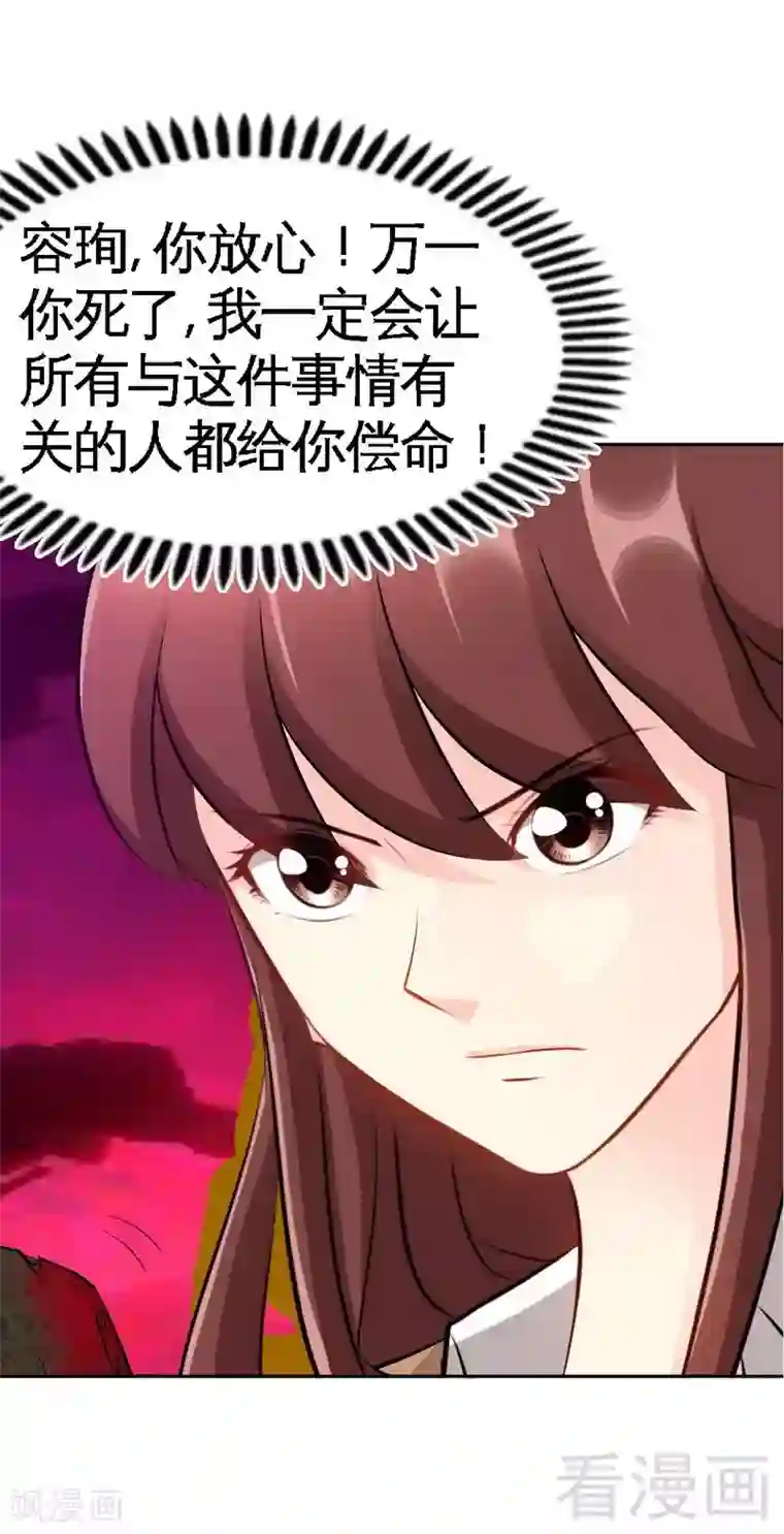 只对你臣服第56话 夜袭秦门