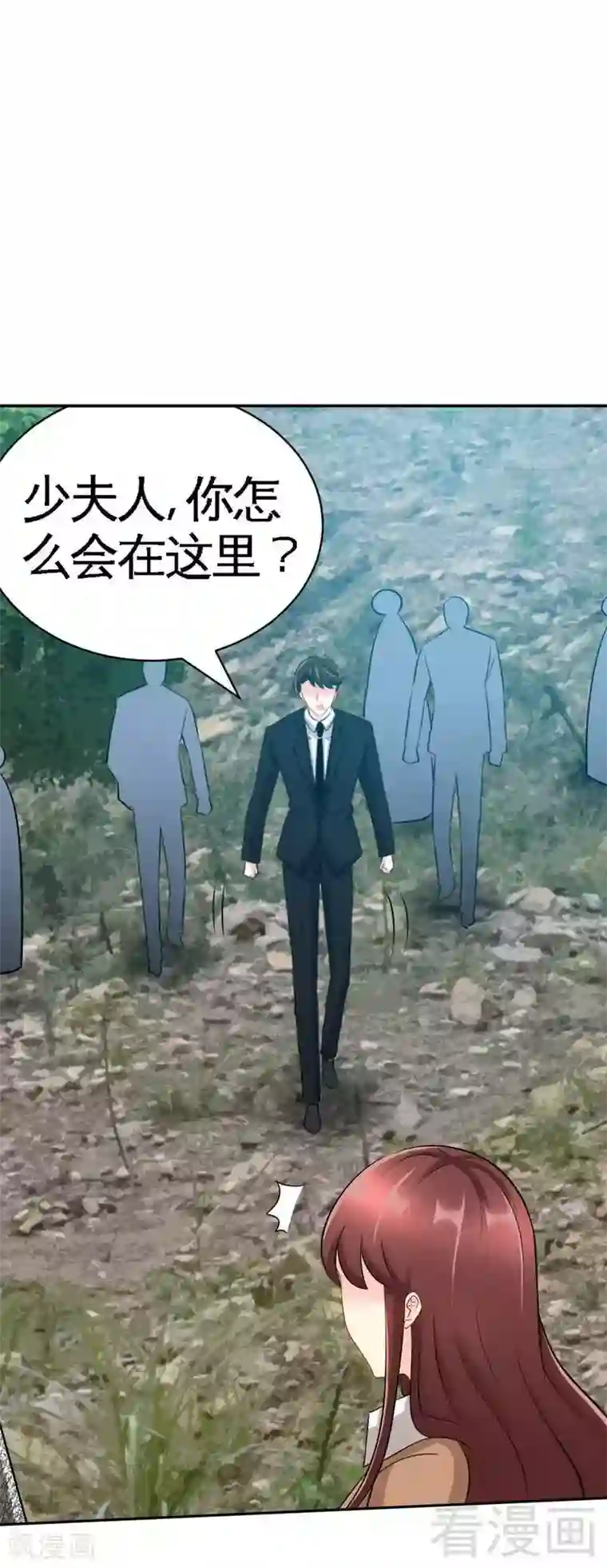 只对你臣服第56话 夜袭秦门