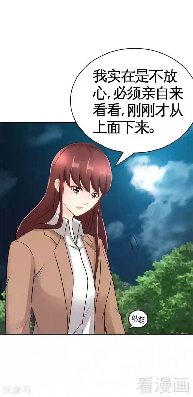 只对你臣服第56话 夜袭秦门