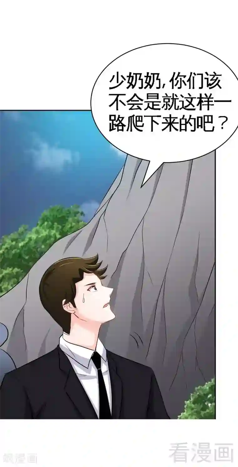 只对你臣服第56话 夜袭秦门