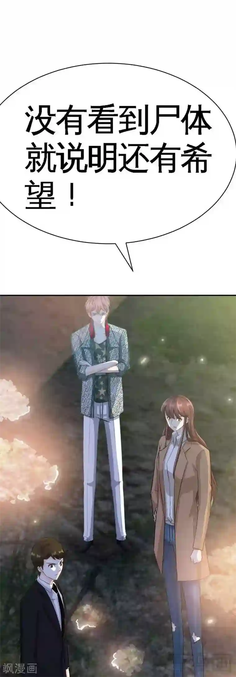 只对你臣服第56话 夜袭秦门