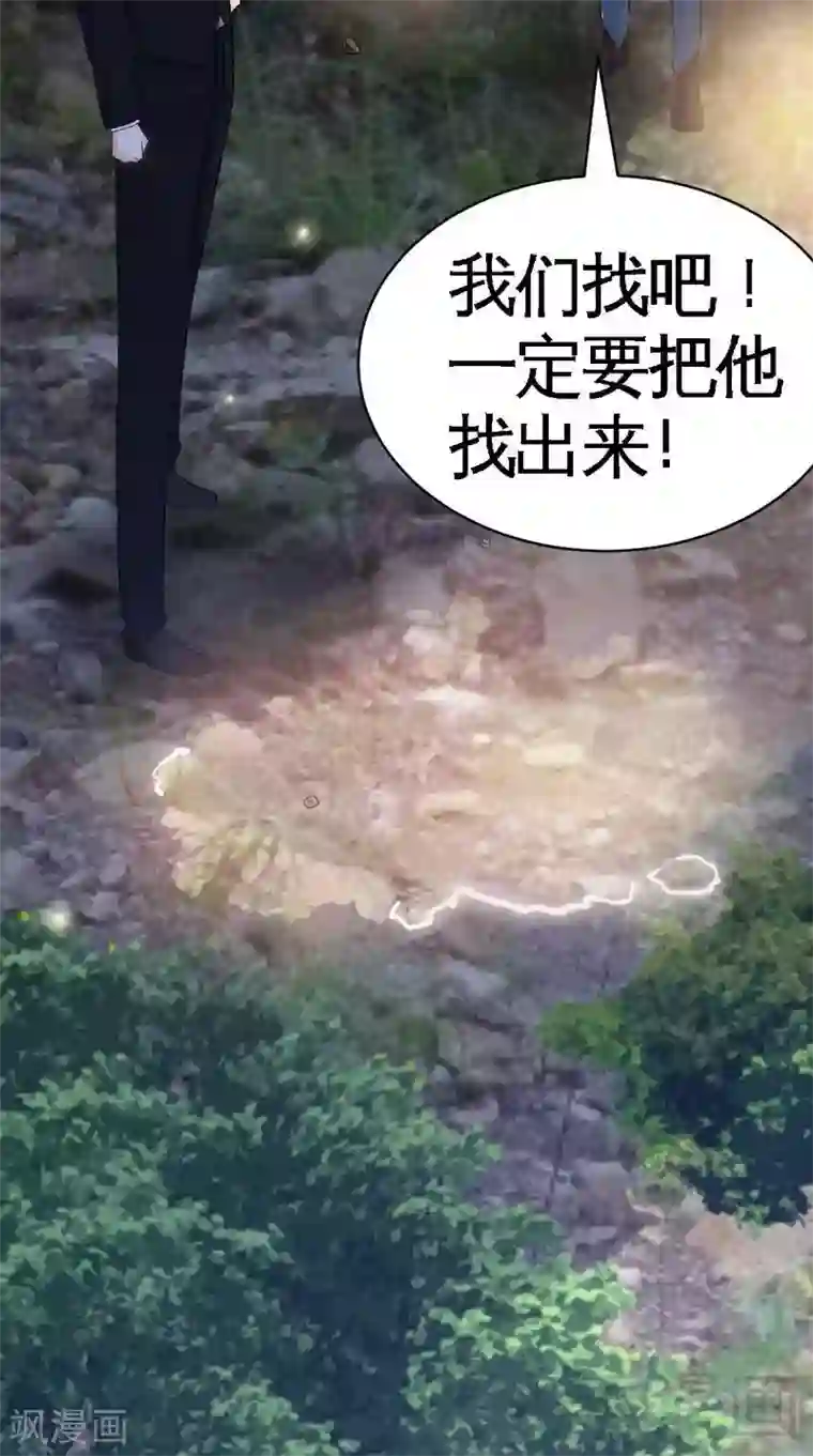 只对你臣服第56话 夜袭秦门