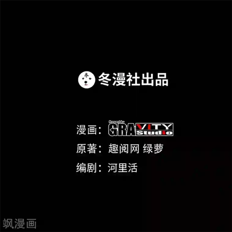 只对你臣服第56话 夜袭秦门