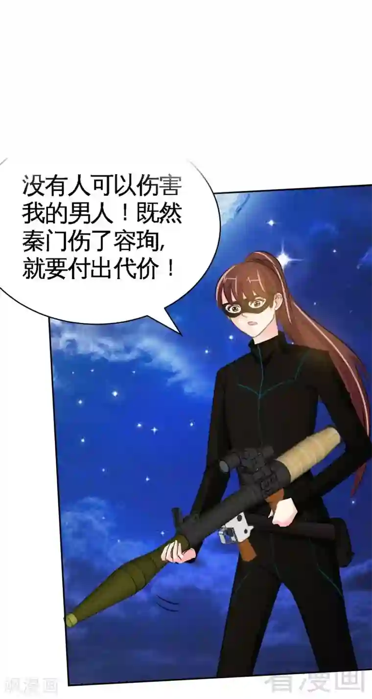 只对你臣服第56话 夜袭秦门