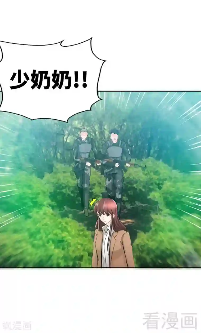 只对你臣服第57话 寻找容珣