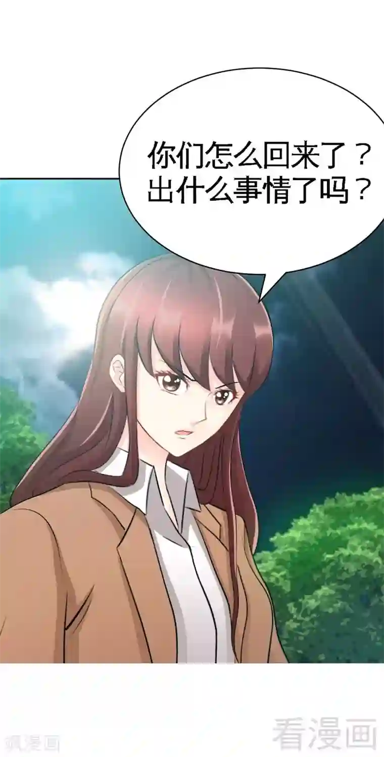 只对你臣服第57话 寻找容珣