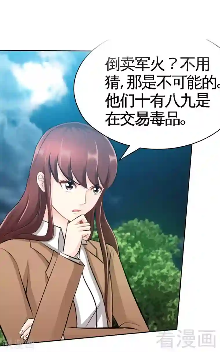 只对你臣服第57话 寻找容珣