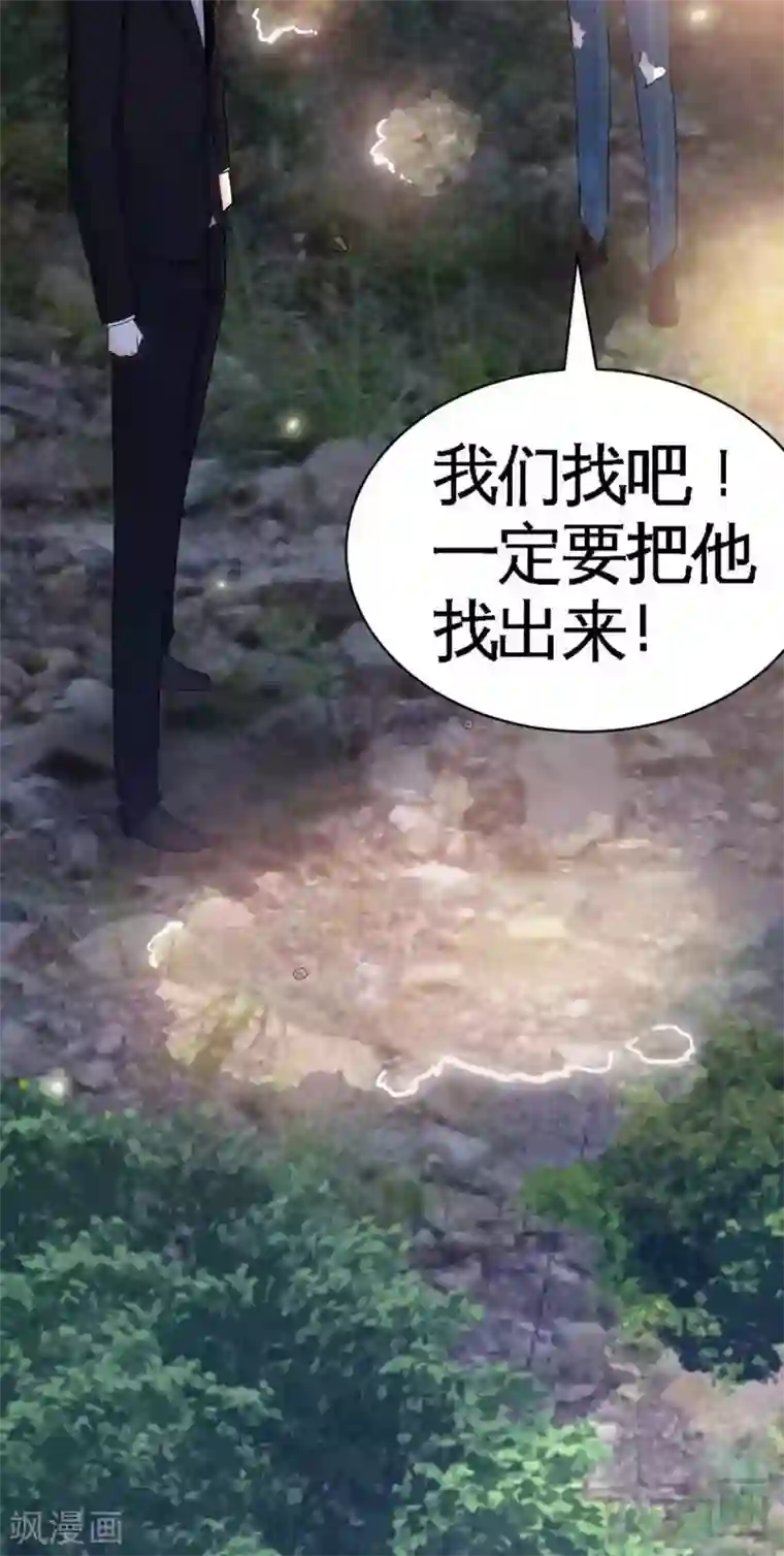 只对你臣服第57话 寻找容珣