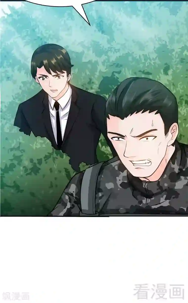 只对你臣服第57话 寻找容珣