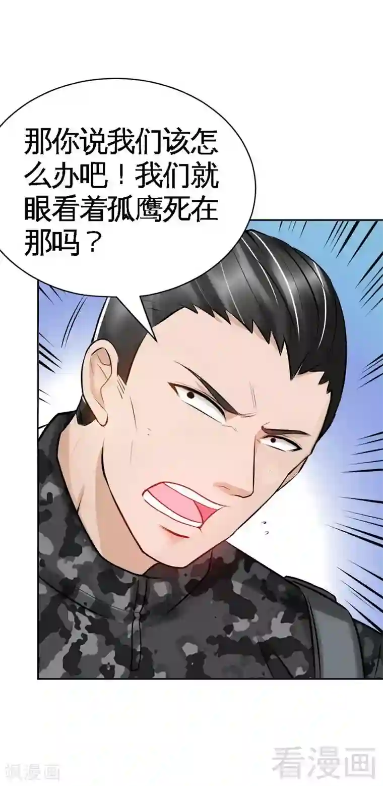 只对你臣服第57话 寻找容珣