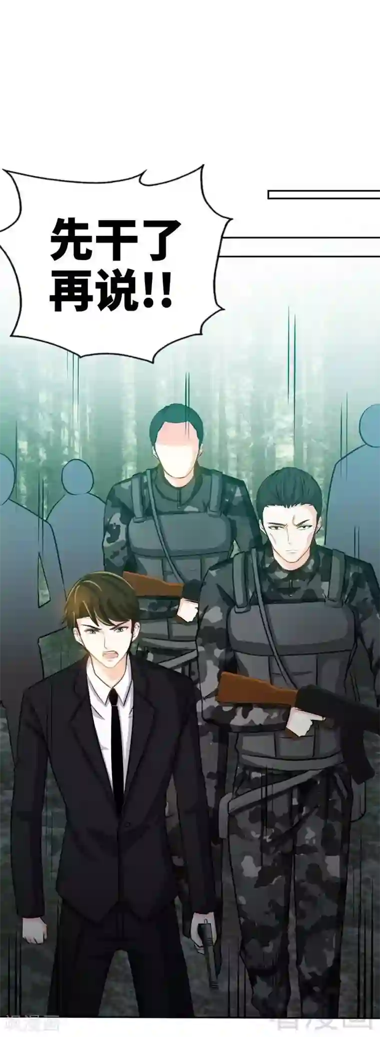 只对你臣服第57话 寻找容珣