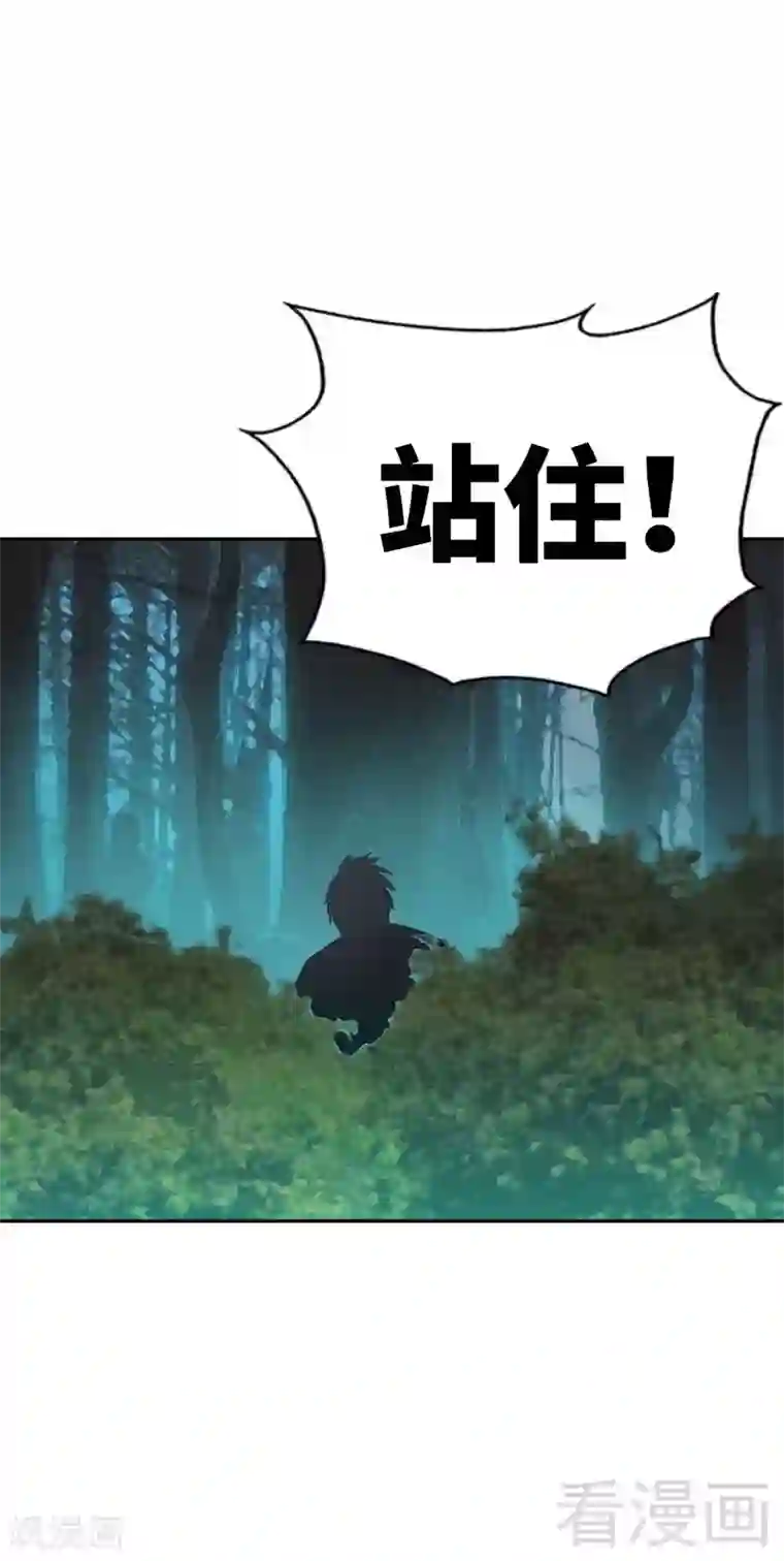 只对你臣服第57话 寻找容珣