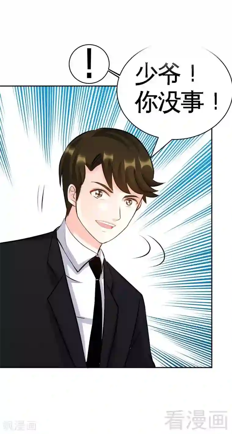 只对你臣服第57话 寻找容珣