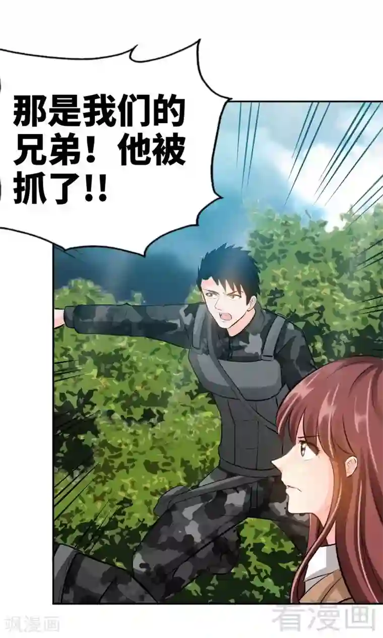 只对你臣服第57话 寻找容珣