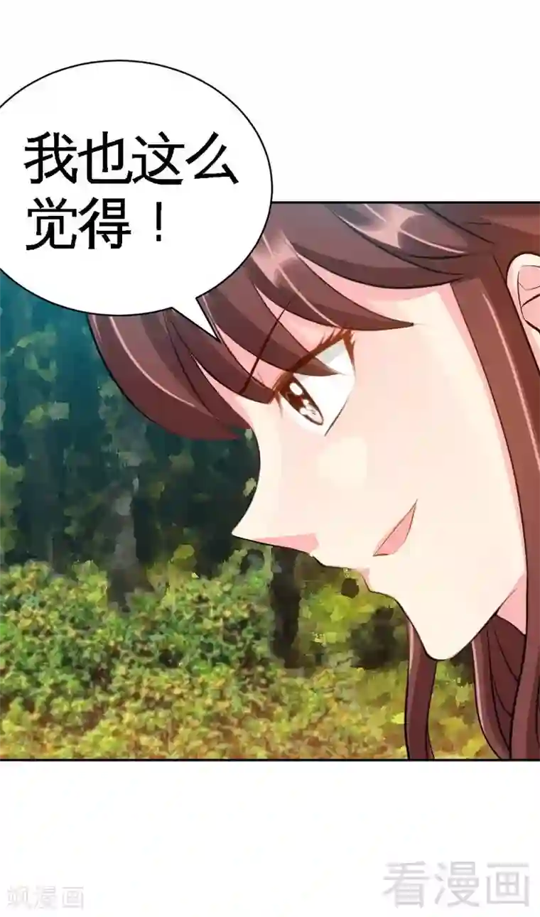 只对你臣服第57话 寻找容珣