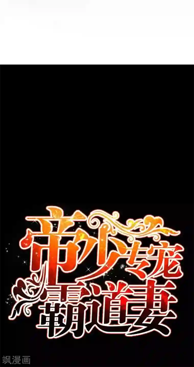 只对你臣服第57话 寻找容珣