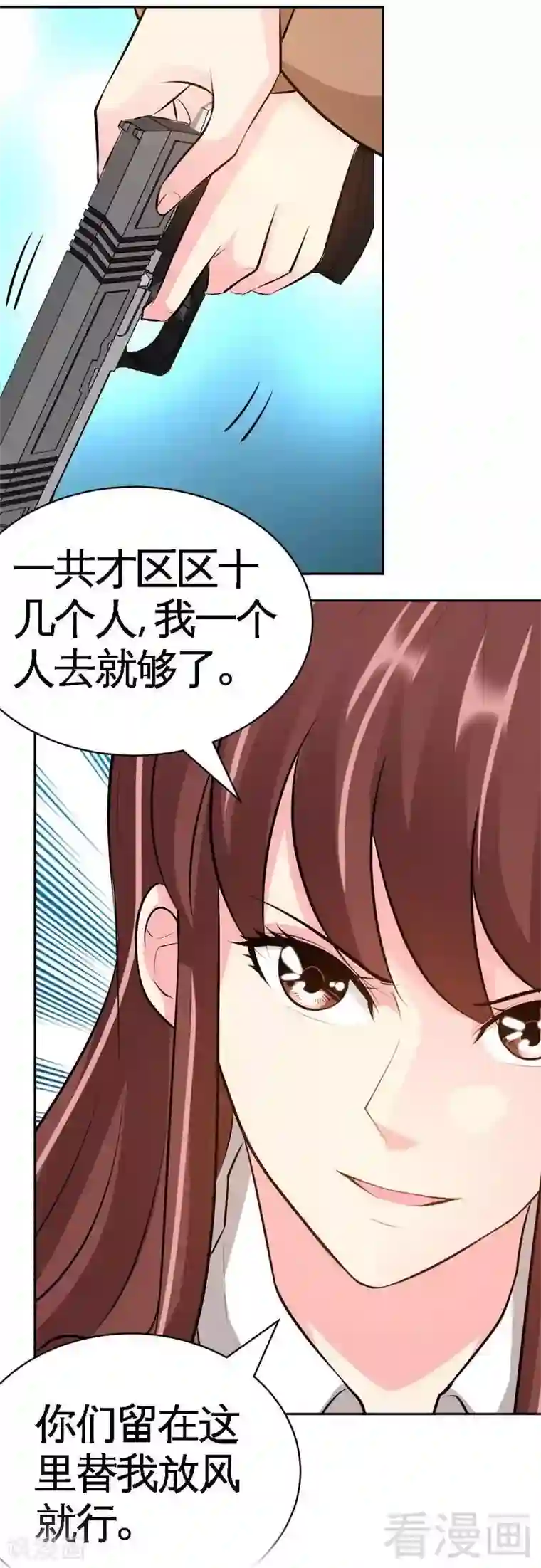 只对你臣服第57话 寻找容珣