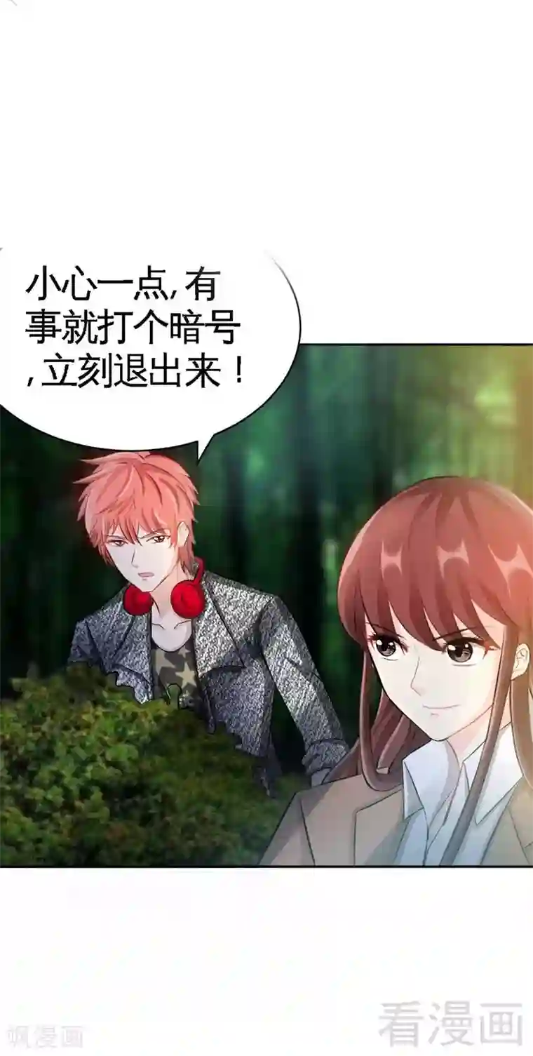 只对你臣服第57话 寻找容珣