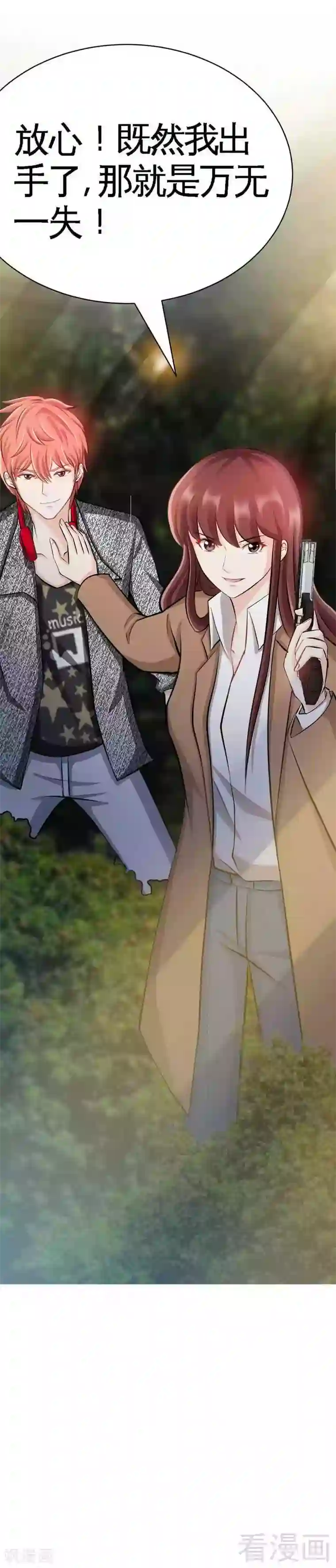 只对你臣服第57话 寻找容珣