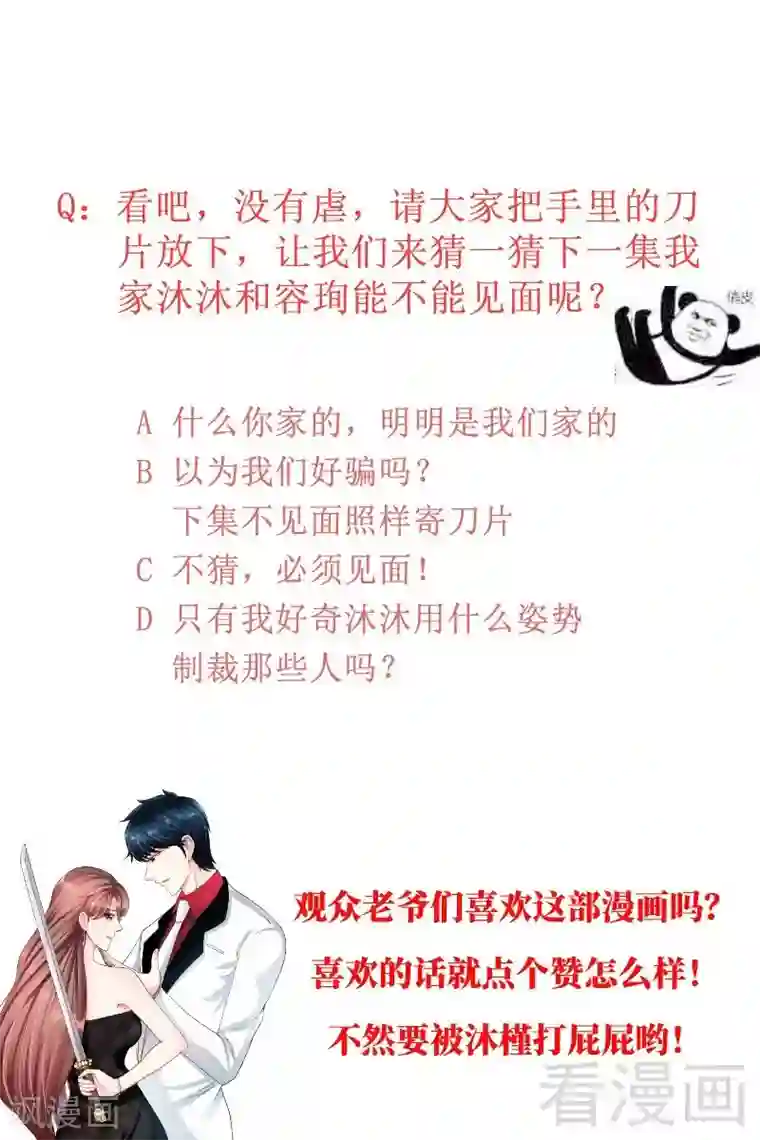 只对你臣服第57话 寻找容珣