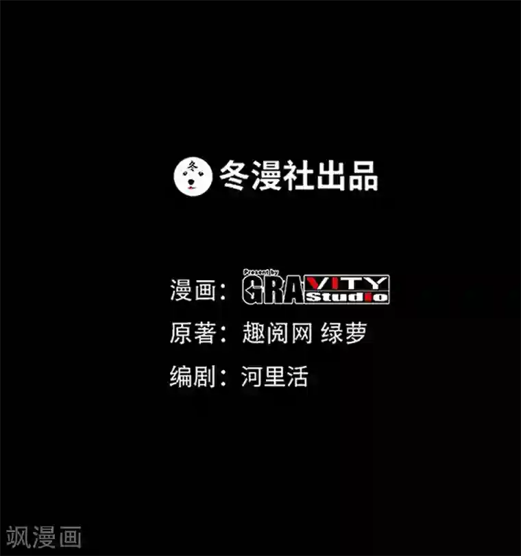 只对你臣服第57话 寻找容珣