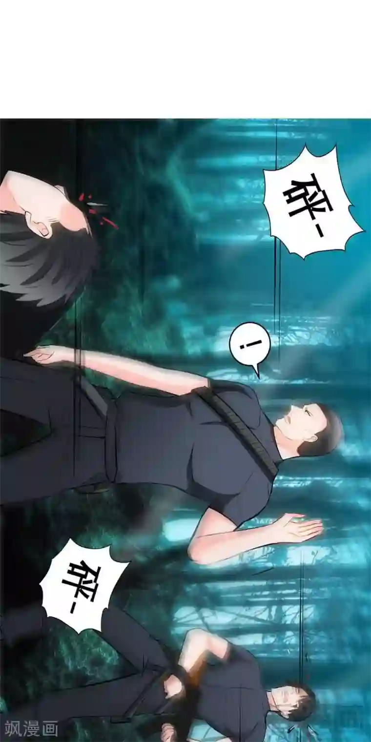 只对你臣服第58话 密林恶战