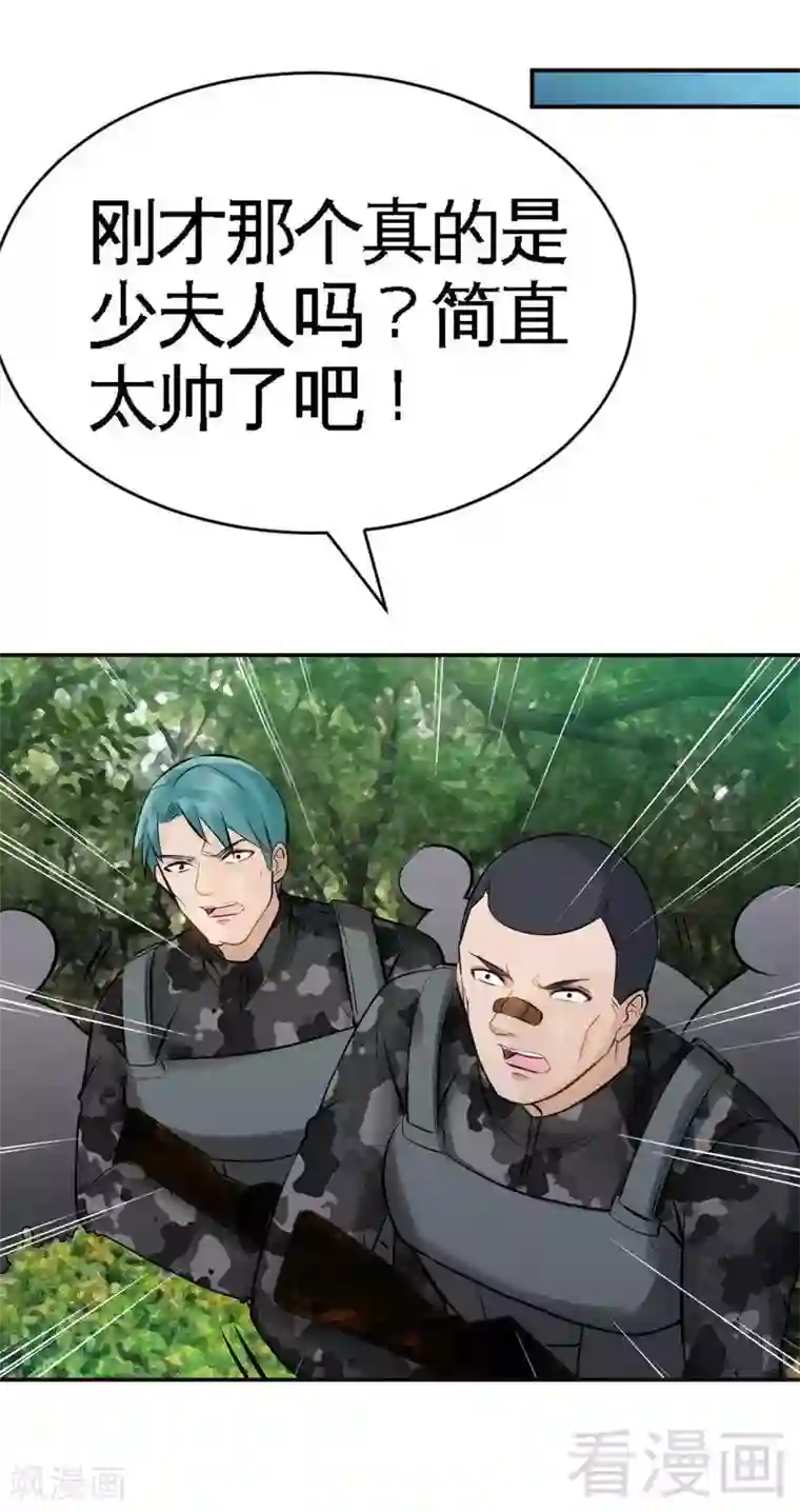 只对你臣服第58话 密林恶战