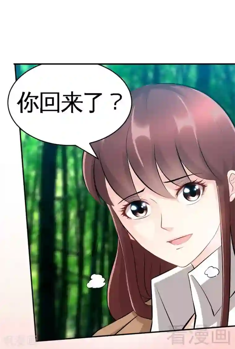 只对你臣服第58话 密林恶战